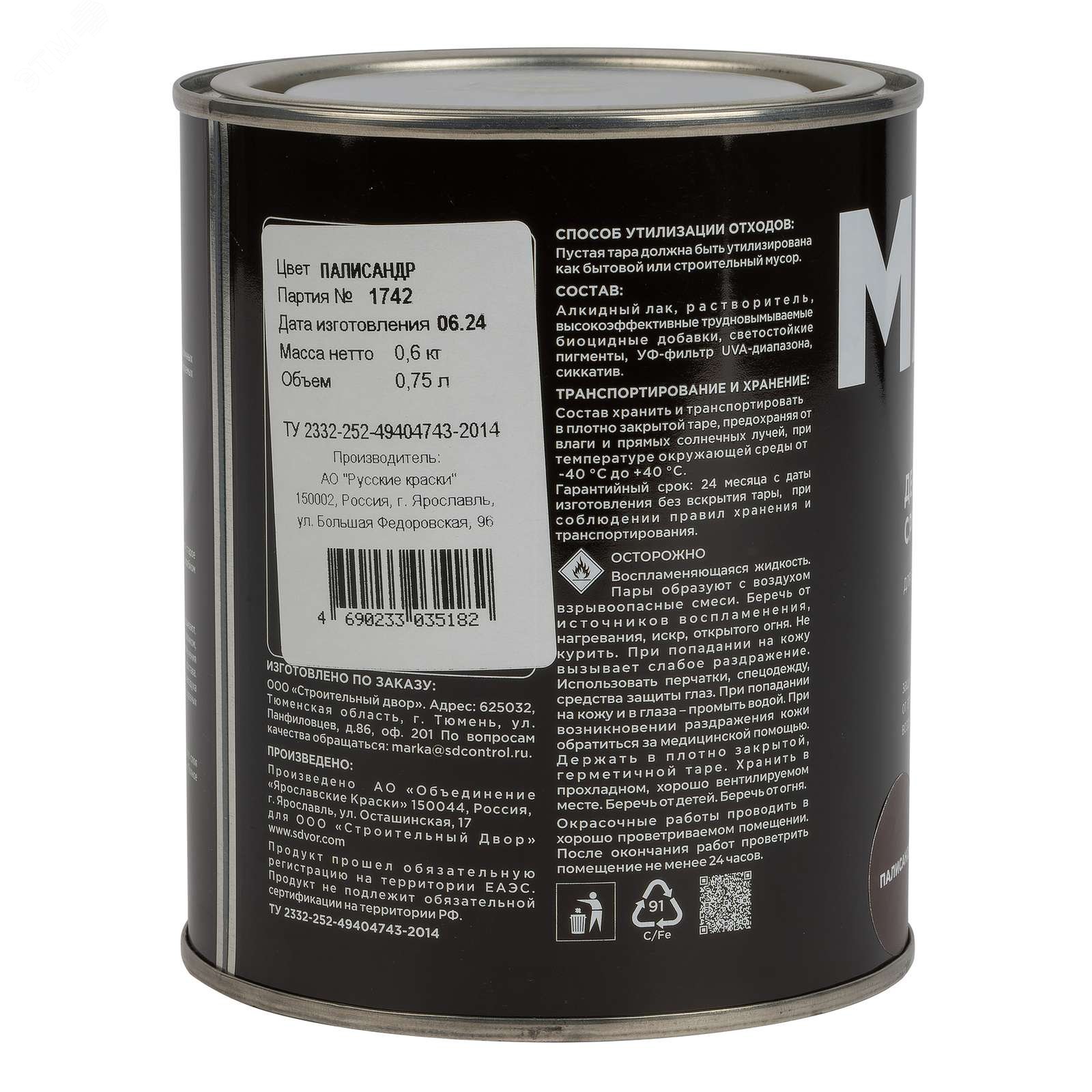 Превью изображения товара