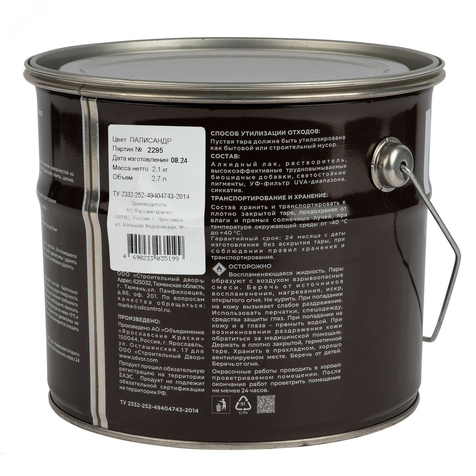 Превью изображения товара