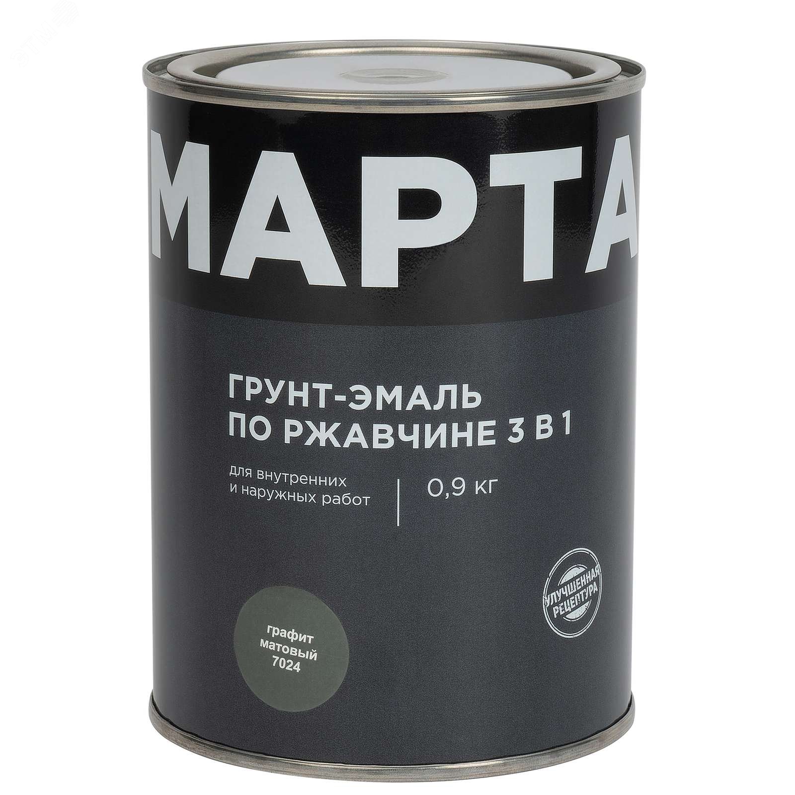 Изображение товара Грунт-эмаль по ржавчине 3в1 графит RAL7024 матовая 0,9 кг от Марта