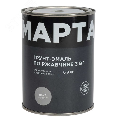 Изображение товара Грунт-эмаль по ржавчине 3в1 серая матовая 0,9кг (шт)