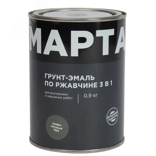 Изображение товара Грунт-эмаль по ржавчине 3в1 графит RAL7024 матовая 0,9кг (шт)