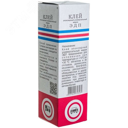 Изображение товара Клей эпоксидный ЭДП, 140г (шт)