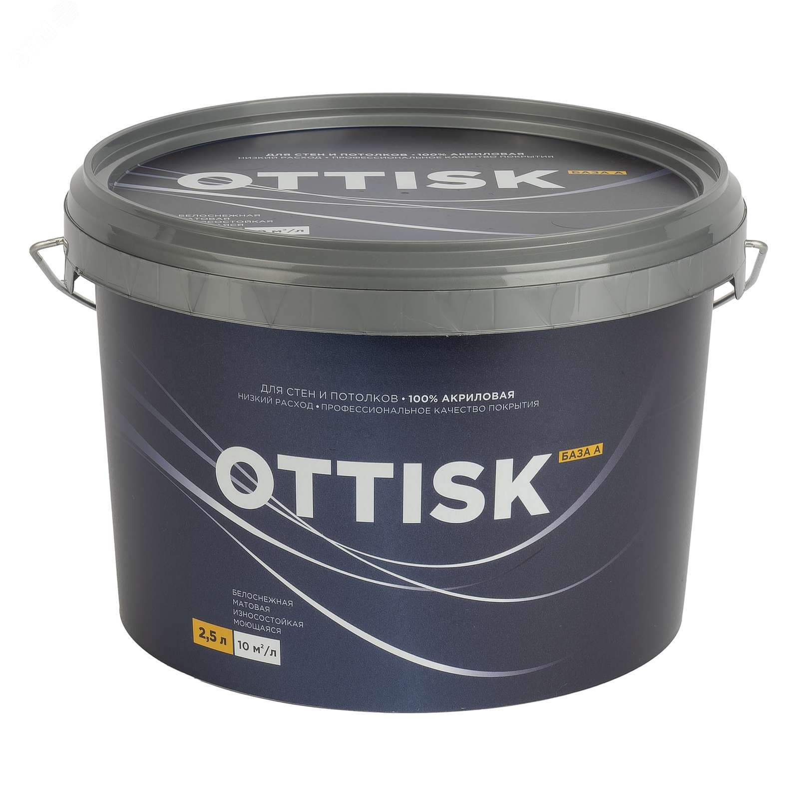 Изображение товара Краска для стен и потолков OTTISK база А моющаяся 2,5л