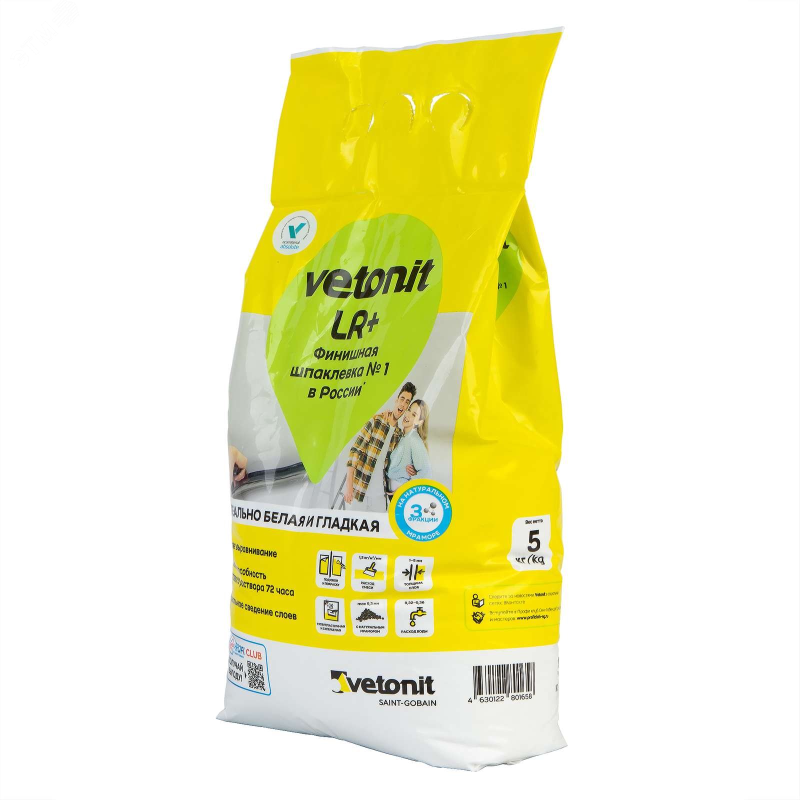 Изображение товара Полимерная финишная шпаклевка LR+ 5 кг для финальной отделки