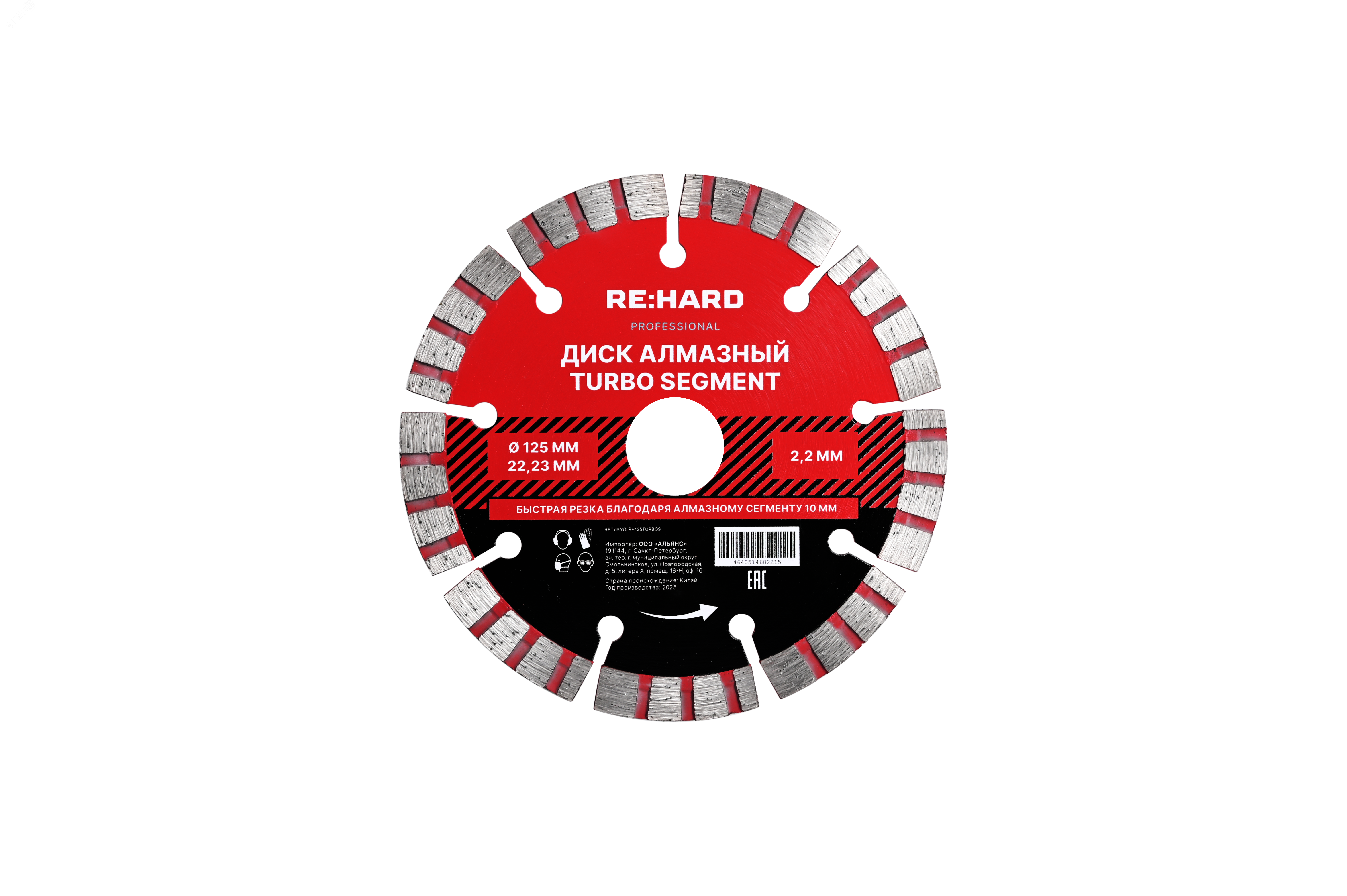 Изображение товара Диск алмазный Turbo Segment 125х2.2х22.23 мм (шт)