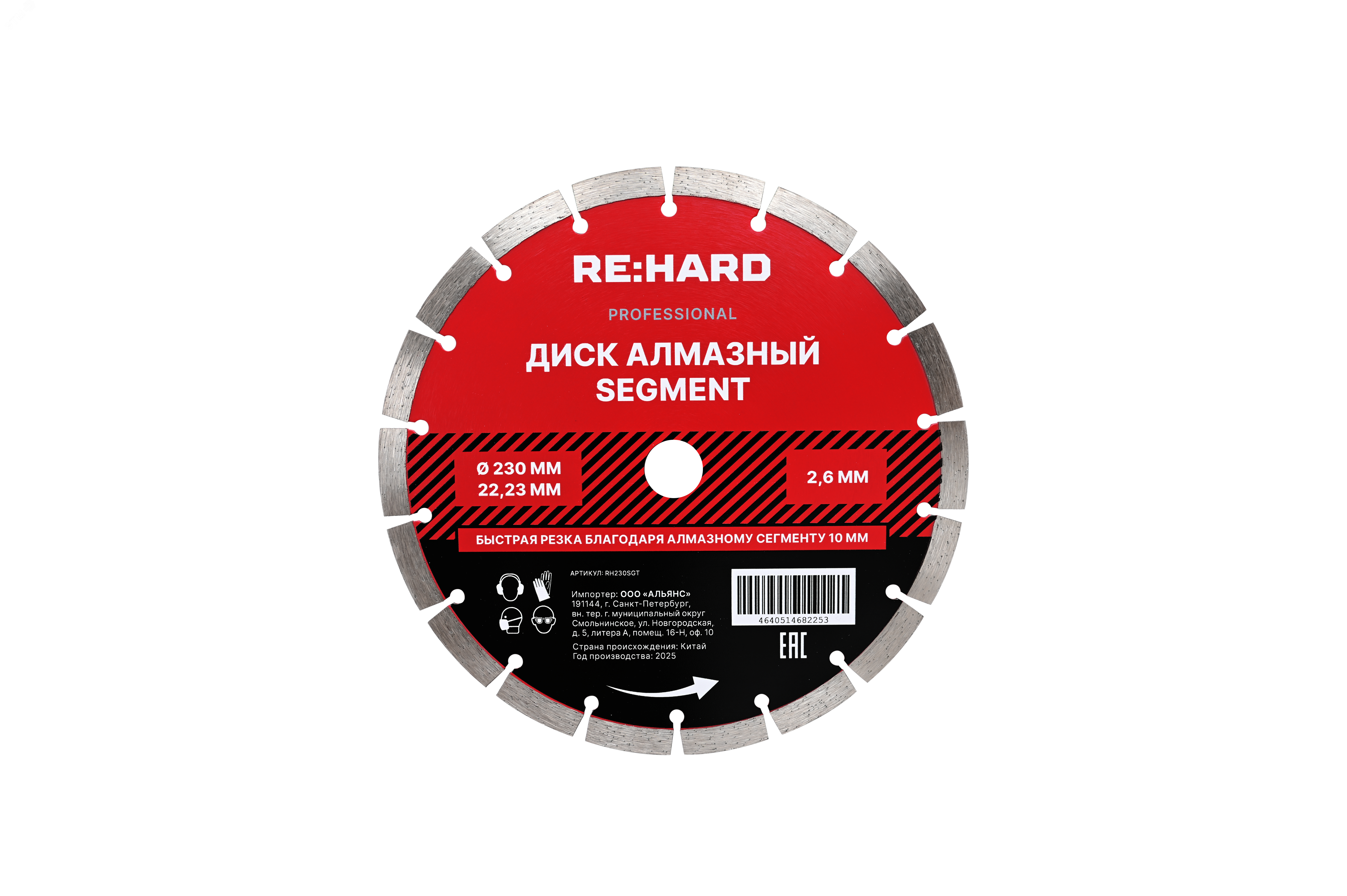 Изображение товара Диск алмазный Segment 230х2.6х22.23 мм (шт)