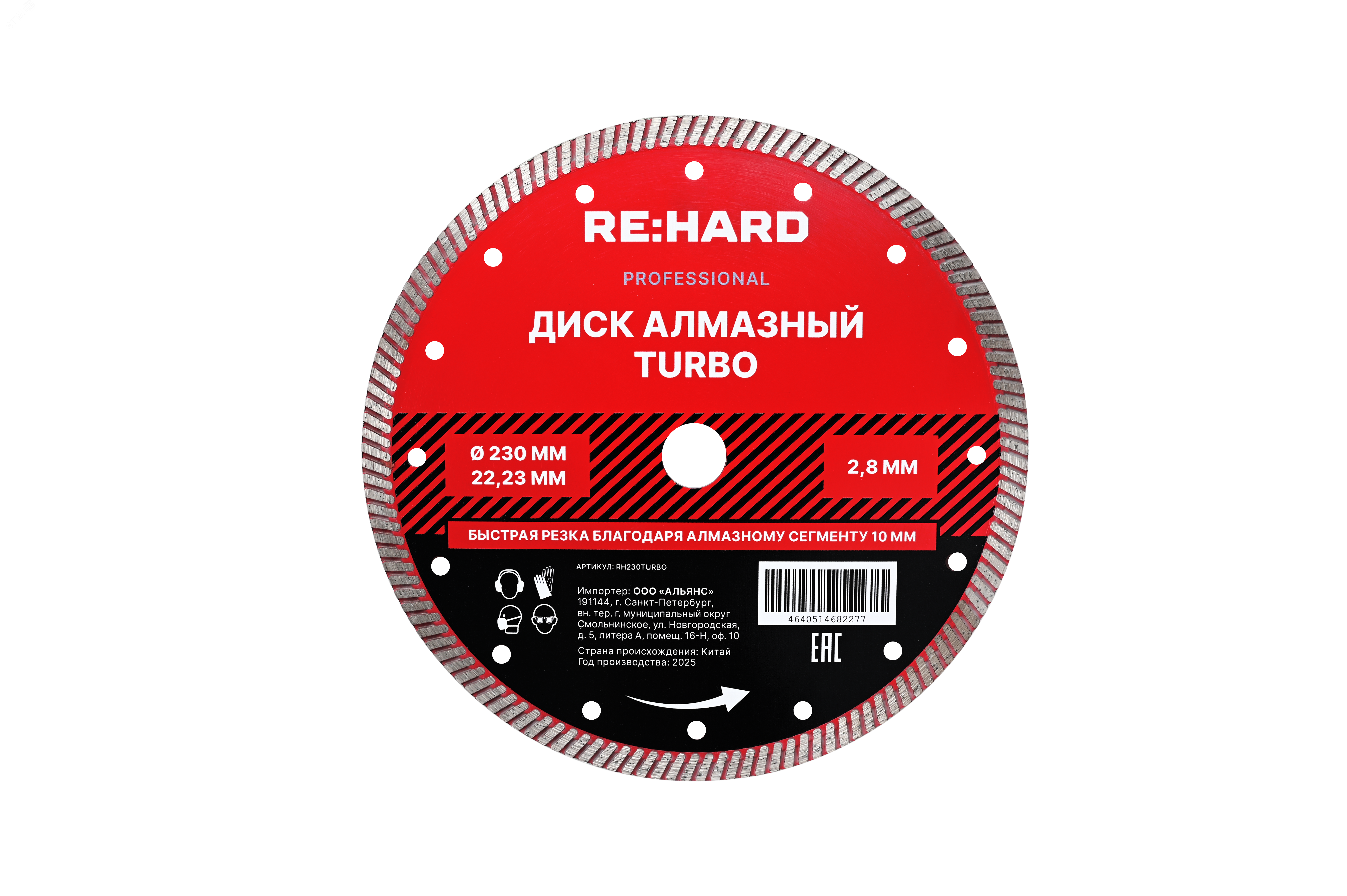 Изображение товара Диск алмазный Turbo 230х2.8х22.23 мм (шт)