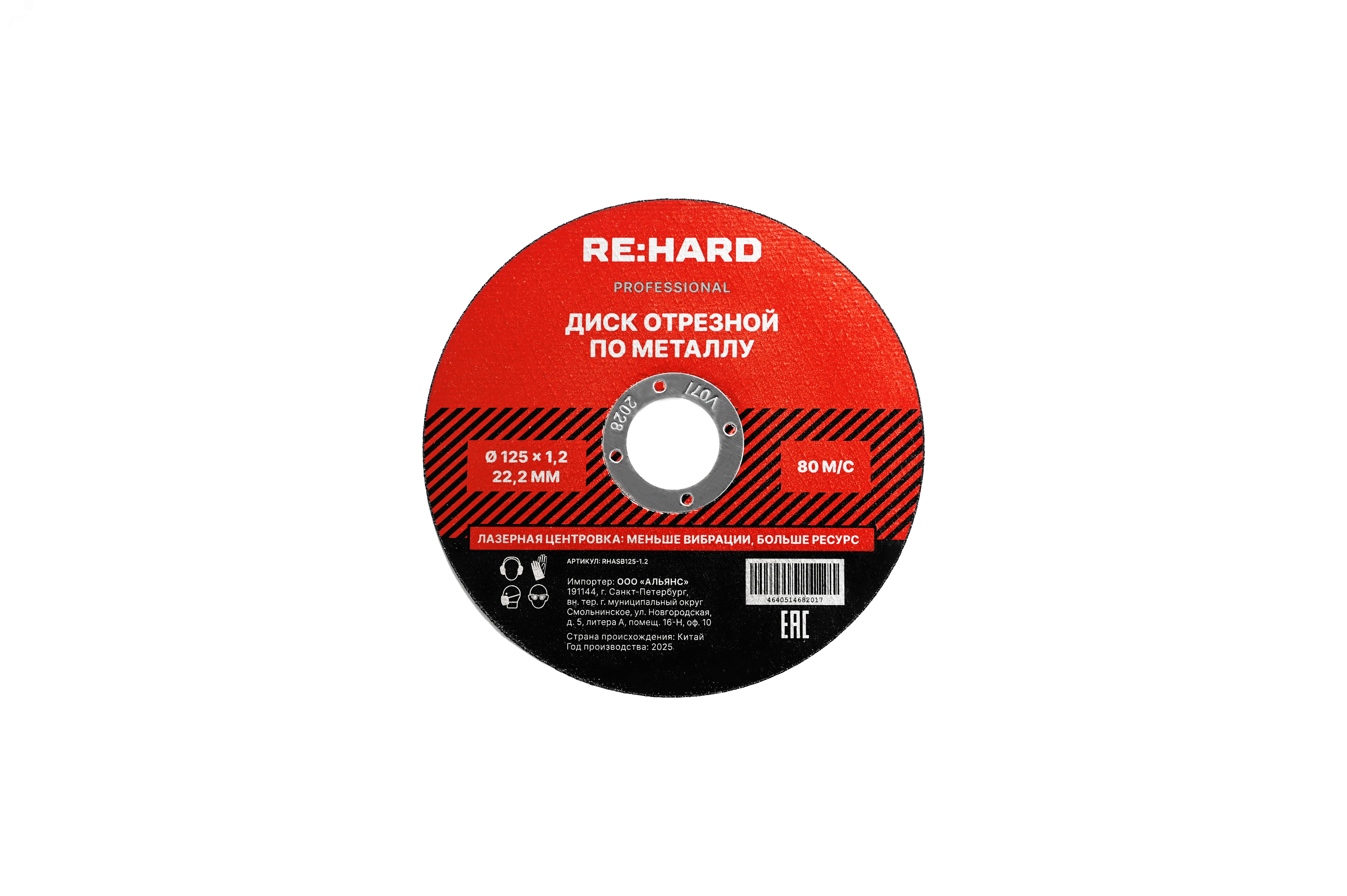 Изображение товара Диск отрезной абразивный по металлу 125х1.2х22.2 мм (шт)