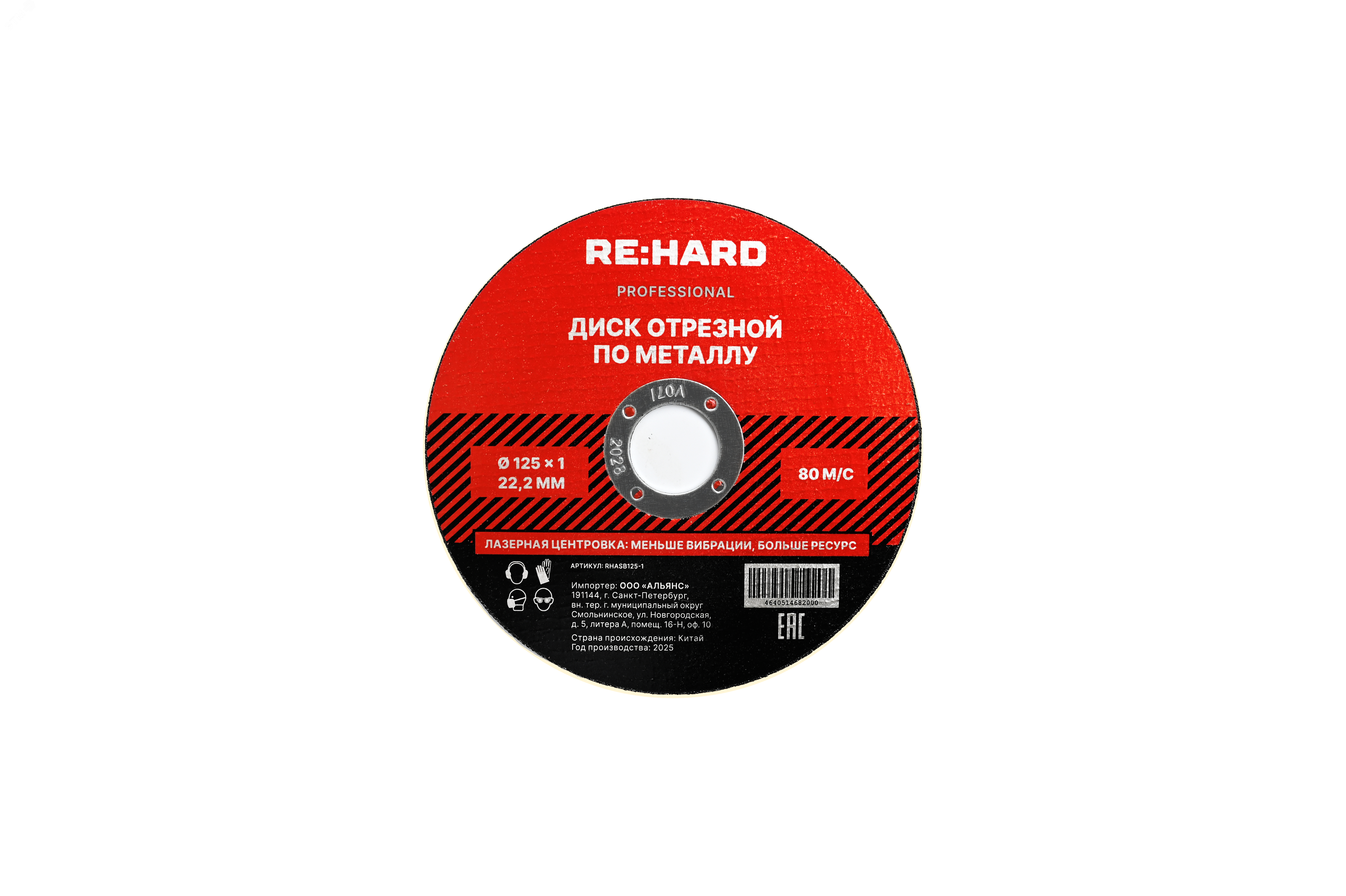 Изображение товара Диск отрезной абразивный по металлу 125х1х22.2 мм (шт)