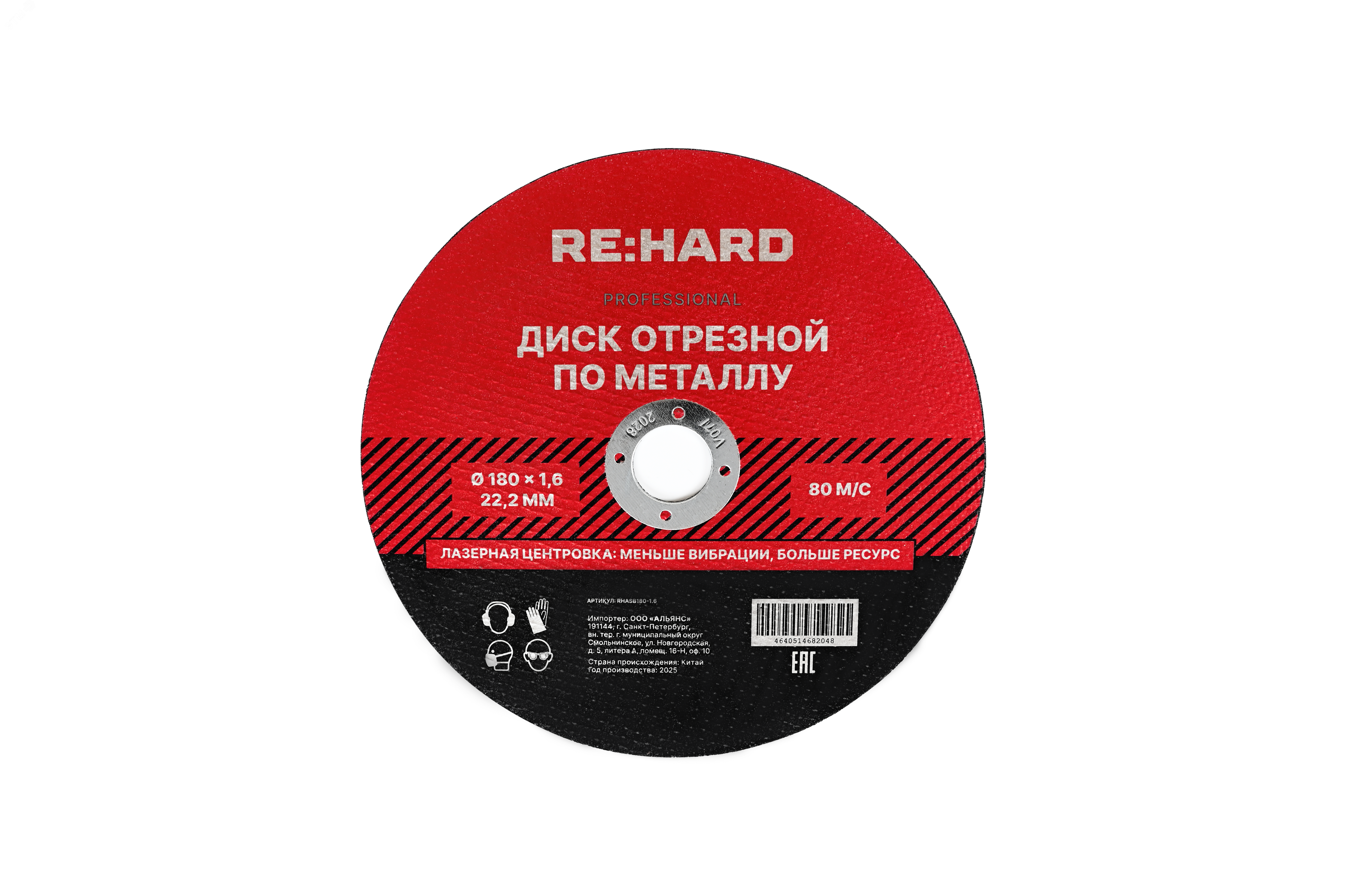 Изображение товара Диск отрезной абразивный по металлу 180 мм RE HARD бакелитовая связка