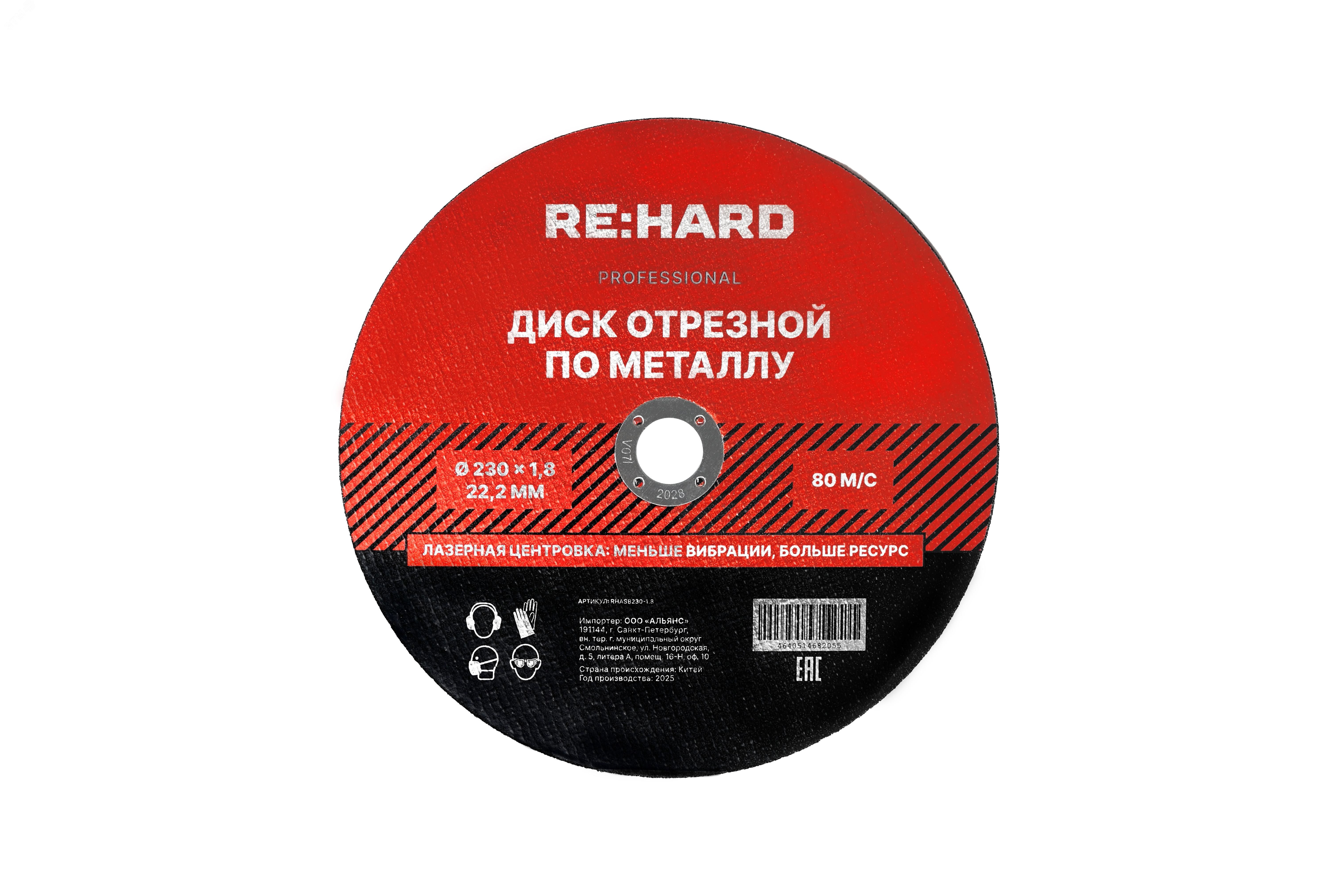 Изображение товара Отрезной абразивный диск 230х1.8х22.2 мм для резки металла