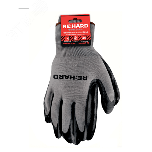 Изображение товара Перчатки полиэфирные, 15 класс вязки, с нитриловым покрытием, размер L (9) (пар)