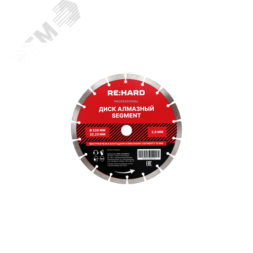 Изображение товара Диск алмазный Segment 230х2.6х22.23 мм (шт)