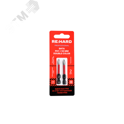 Изображение товара Бита для шуруповерта торсионная (ударная) PH1х50 мм двойной цвет S2, 2 шт. (упак)