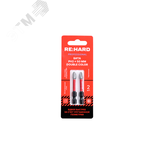 Изображение товара Бита для шуруповерта торсионная (ударная) PH2х50 мм двойной цвет S2, 2 шт. (упак)