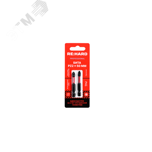 Изображение товара Бита для шуруповерта торсионная (ударная) PZ2х50 мм S2, 2 шт. (упак)