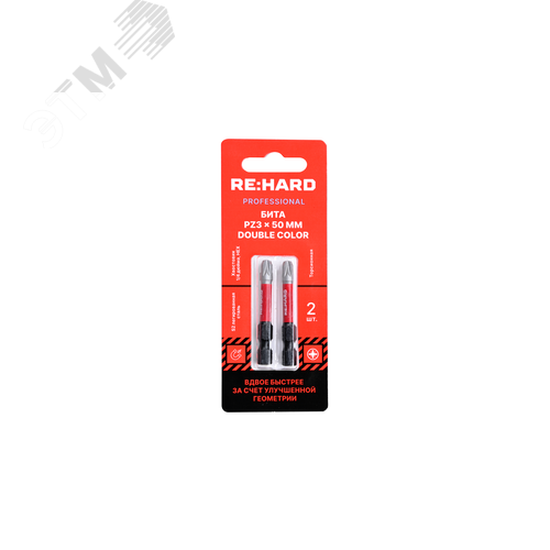 Изображение товара Бита для шуруповерта торсионная (ударная) PZ3х50 мм двойной цвет S2, 2 шт. (упак)