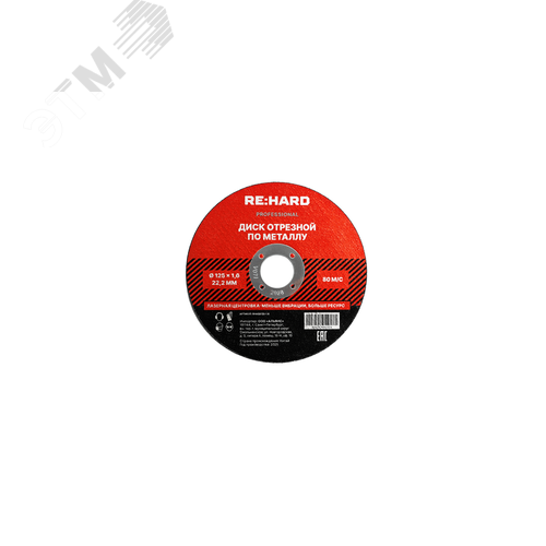 Изображение товара Диск отрезной абразивный по металлу 125х1.6х22.2 мм (шт)