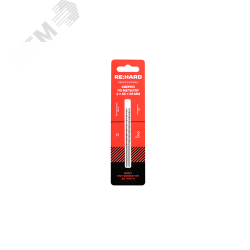 Изображение товара Сверло по металлу ц/х 2х85х56 HSS-G DIN 340 135 градусов, 2 шт. (упак)