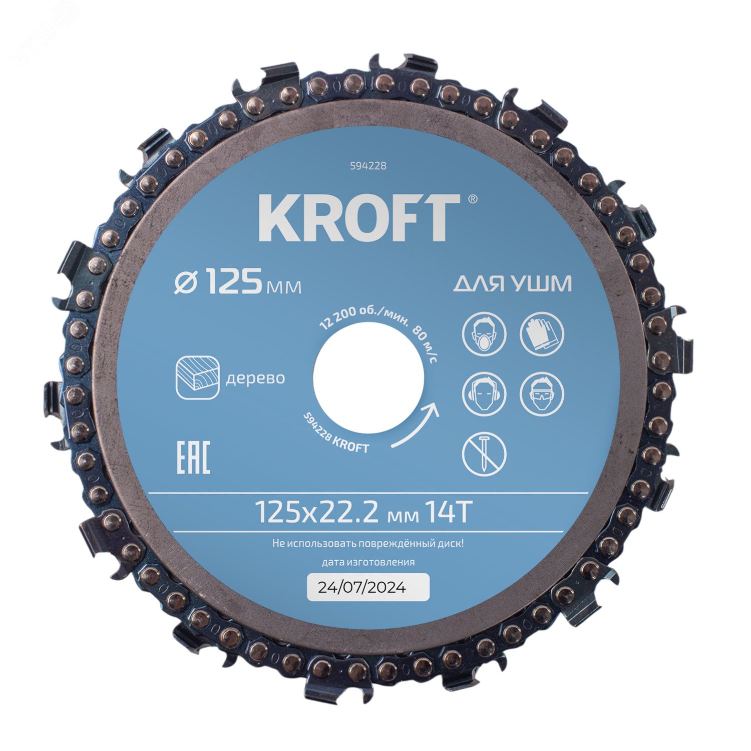 Изображение товара Диск пильный цепной для УШМ 125 мм (шт)