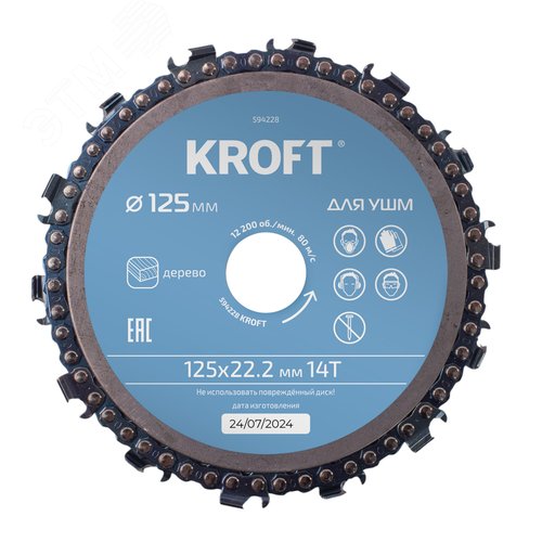 Изображение товара Диск пильный цепной для УШМ 125 мм (шт)