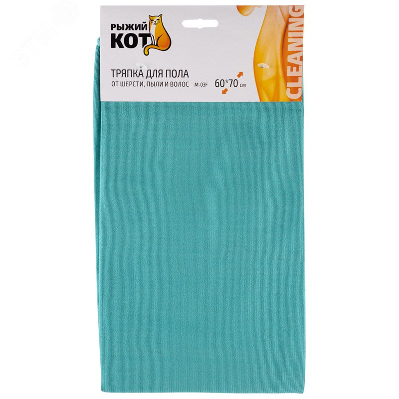 Изображение товара Тряпка для пола от шерсти и пыли M-03F 60х70см (шт)