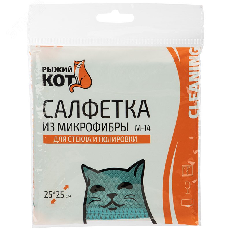 Изображение товара Салфетка из микрофибры M-14 для стекла и полировки, цвет: бирюзовый, размер: 25х25см (шт) Изображение товара Салфетка из микрофибры M-14 для стекла и полировки, цвет: бирюзовый, размер: 25х25см (шт)