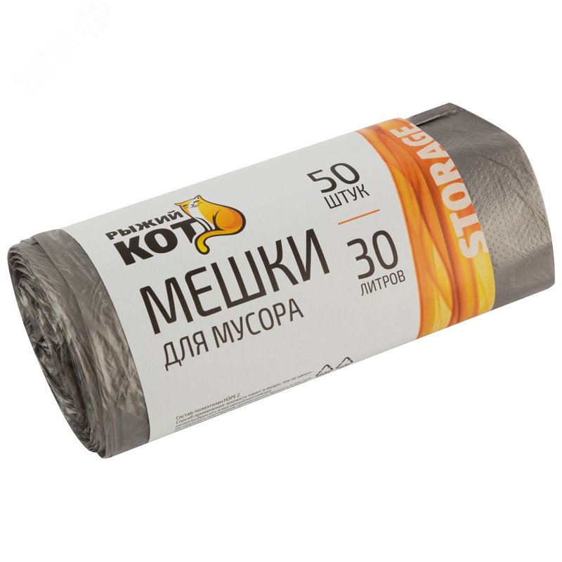Изображение товара Мешки для мусора Рыжий Кот 30л черные 50 шт ПНД