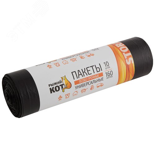 Изображение товара Пакеты универсальные 160л (10шт./рул.) особо прочные, ПВД, черные, 25мкм (шт)