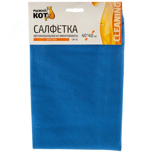 Изображение товара Салфетка из микрофибры CM-05 для стекла, размер: 40х40см (шт)