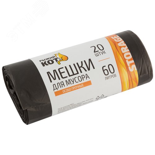 Изображение товара Мешки д/мусора ''РЫЖИЙ КОТ'' 60л (20шт./рул.) особо прочные, ПНД, черные (шт)