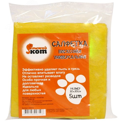 Изображение товара Салфетка вискозная универсальная 30*30см ( 1 упаковка - 5шт) (упак)