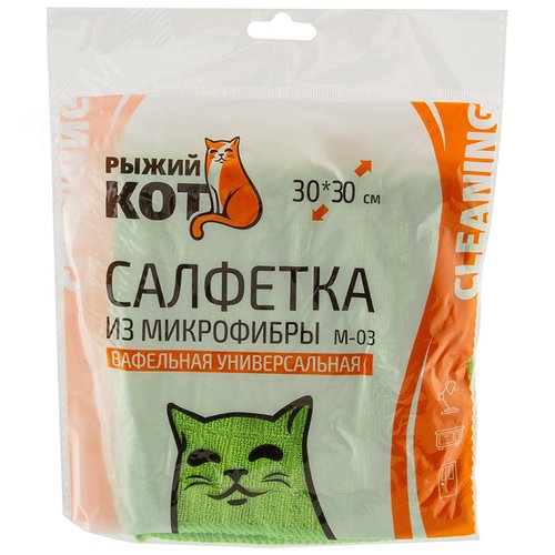 Изображение товара Салфетка из микрофибры M-03 вафельная (универс.), цвет: зеленый, размер: 30х30см (шт)