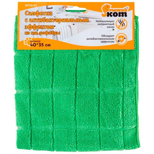 Изображение товара Салфетка из микрофибры с антибактериальным эффектом MFSA-01, размер 40х35см (шт)