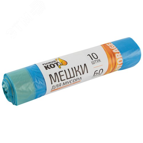 Изображение товара Мешки д/мусора ''РЫЖИЙ КОТ'' 60л (10шт./рул.) с завязками, ПНД, синие (шт)