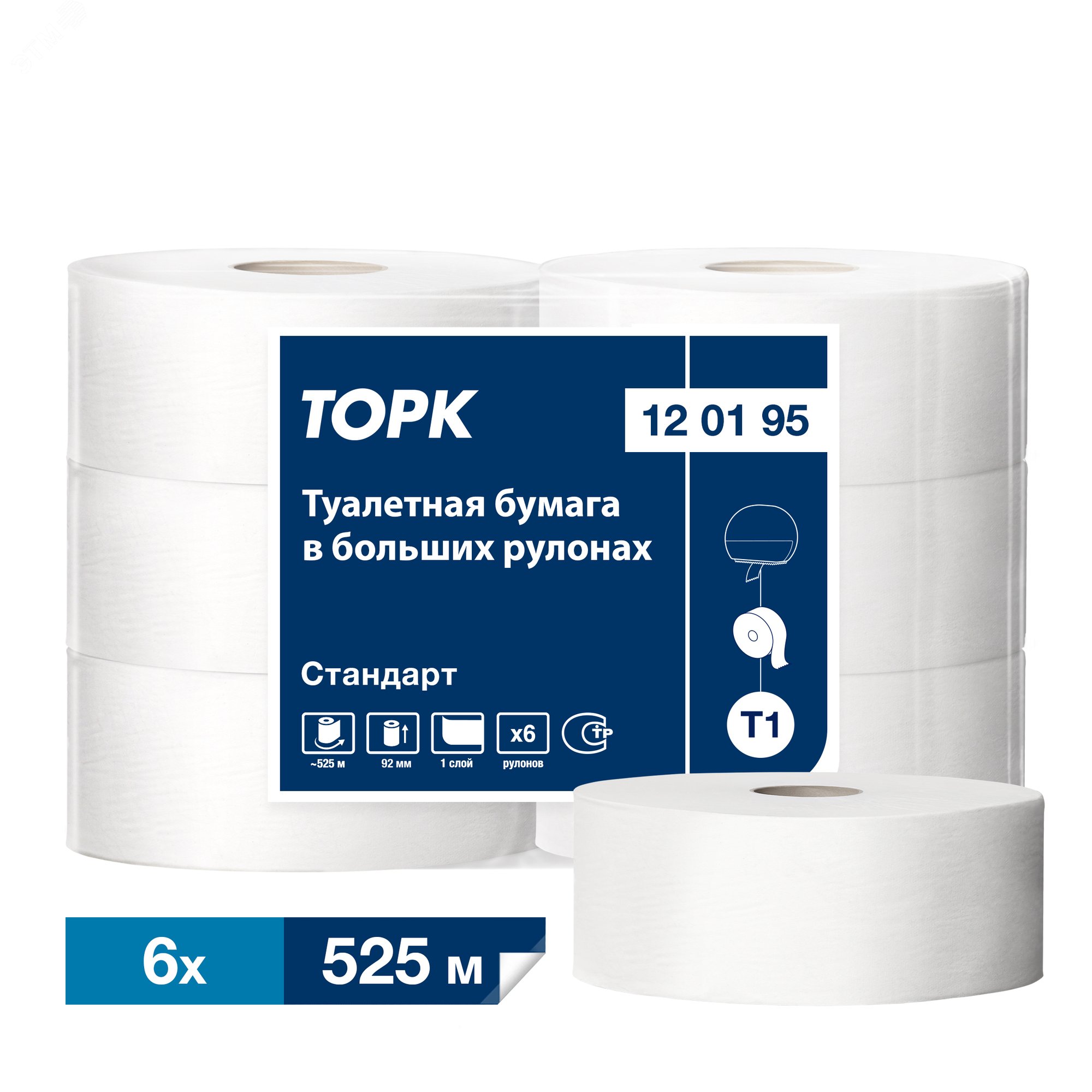 Изображение товара Туалетная бумага однослойная Торк Universal 6 рулонов по 525 метров