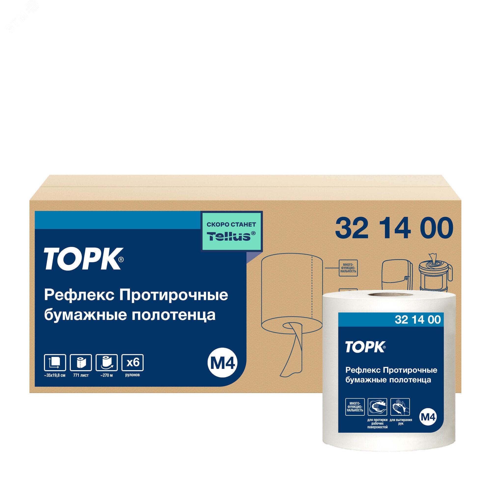 Изображение товара Протирочная бумага Торк Reflex из переработанного сырья 6 шт в упаковке