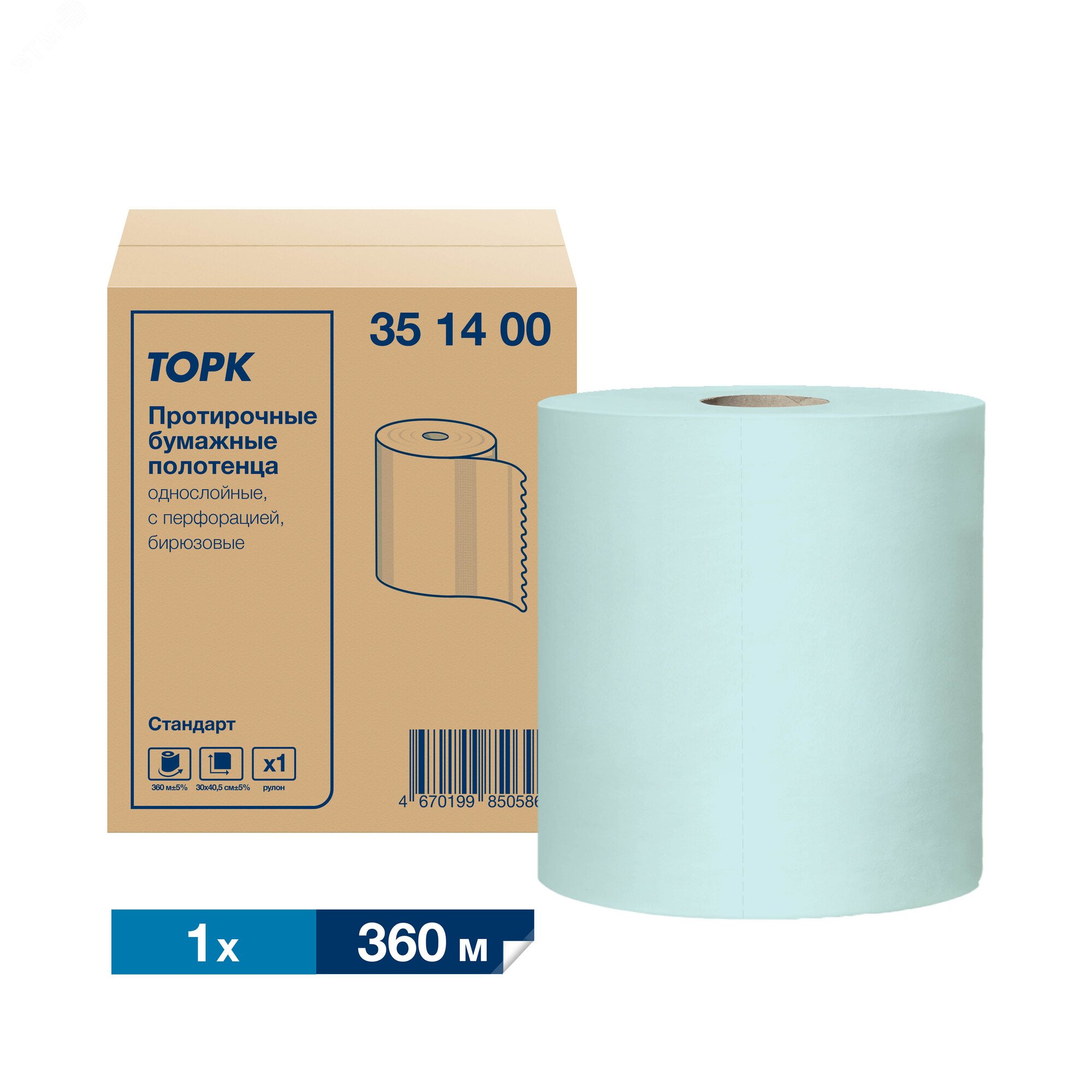 Изображение товара Протирочные бумажные полотенца в рулонах Торк 1-слой бирюзовые 360 метров