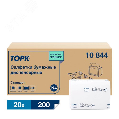 Изображение товара Салфетки Торк диспенсерные Xpressnap, белые (20 пачек в уп) (упак)