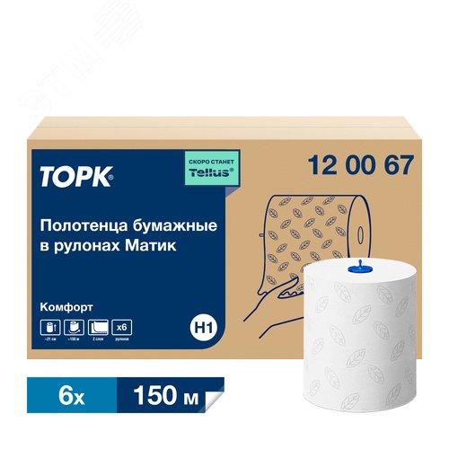 Изображение товара Полотенца Торк Advanced в рулонах, белый, Н1 (6 рулонов в упаковке) (упак)