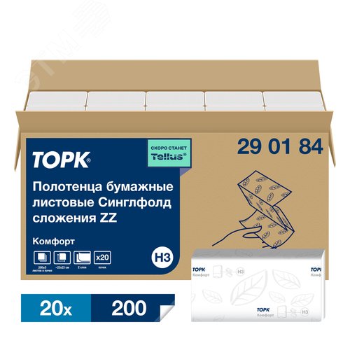 Изображение товара Полотенца Торк Advanced сложение ZZ, белые Н3 (20 пачек в упаковке) (упак)