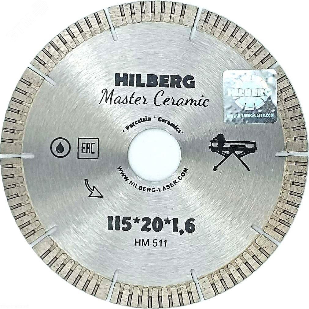Изображение товара Диск алмазный отрезной 115х20 Hilberg Master Сeramic (шт)