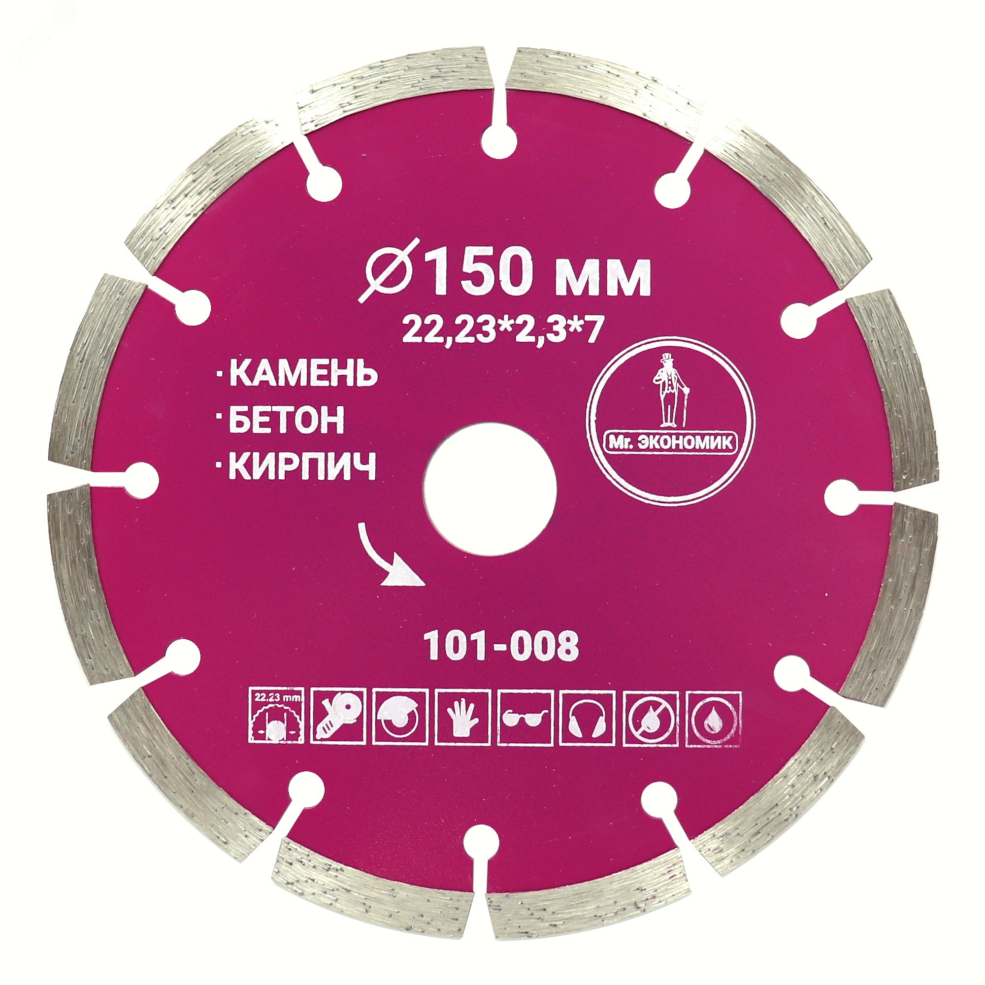 Изображение товара Диск алмазный сегментный 150 мм для резки бетона и кирпича сухой и мокрый рез