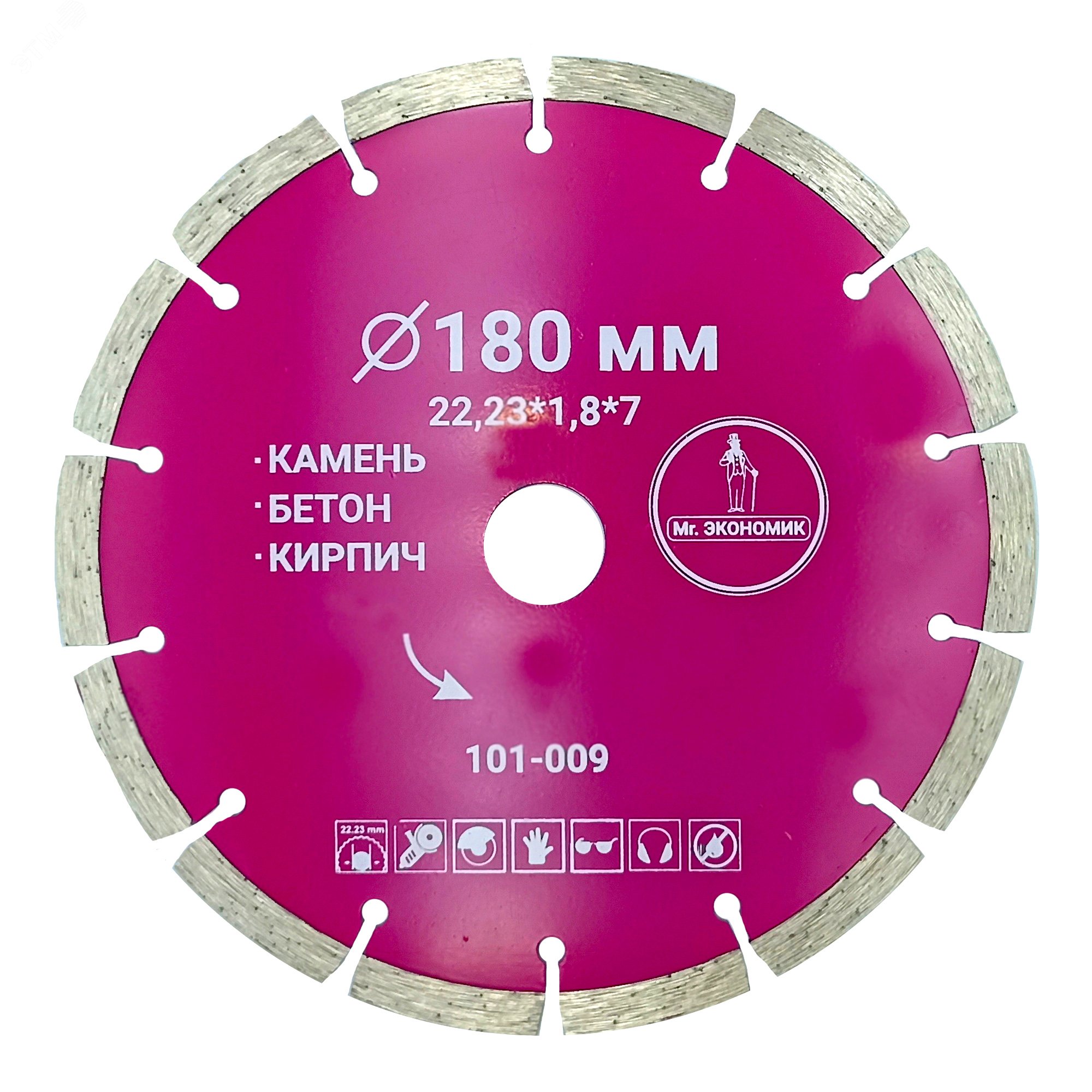 Изображение товара Диск алмазный сегментный 180 мм для бетона и кирпича Mr. ЭКОНОМИК