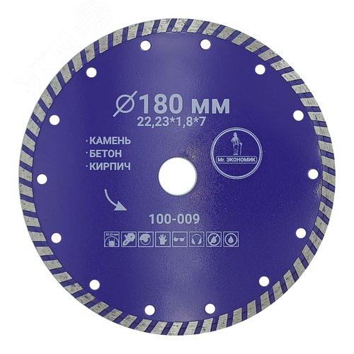 Изображение товара Диск алмазный 180 мм, 22.23 мм, Турбо, сухой, мокрый рез. (шт)