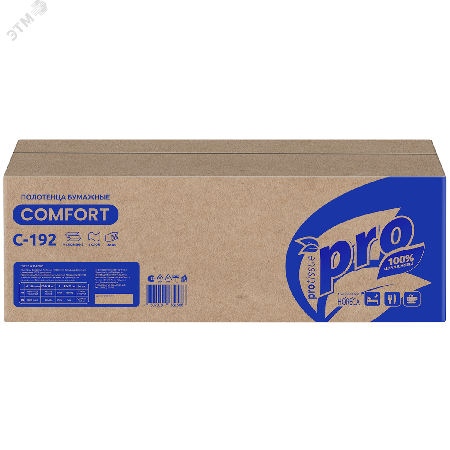 Изображение товара PROtissue полотенца V-сложения PRO, 20 упак по 250 листов