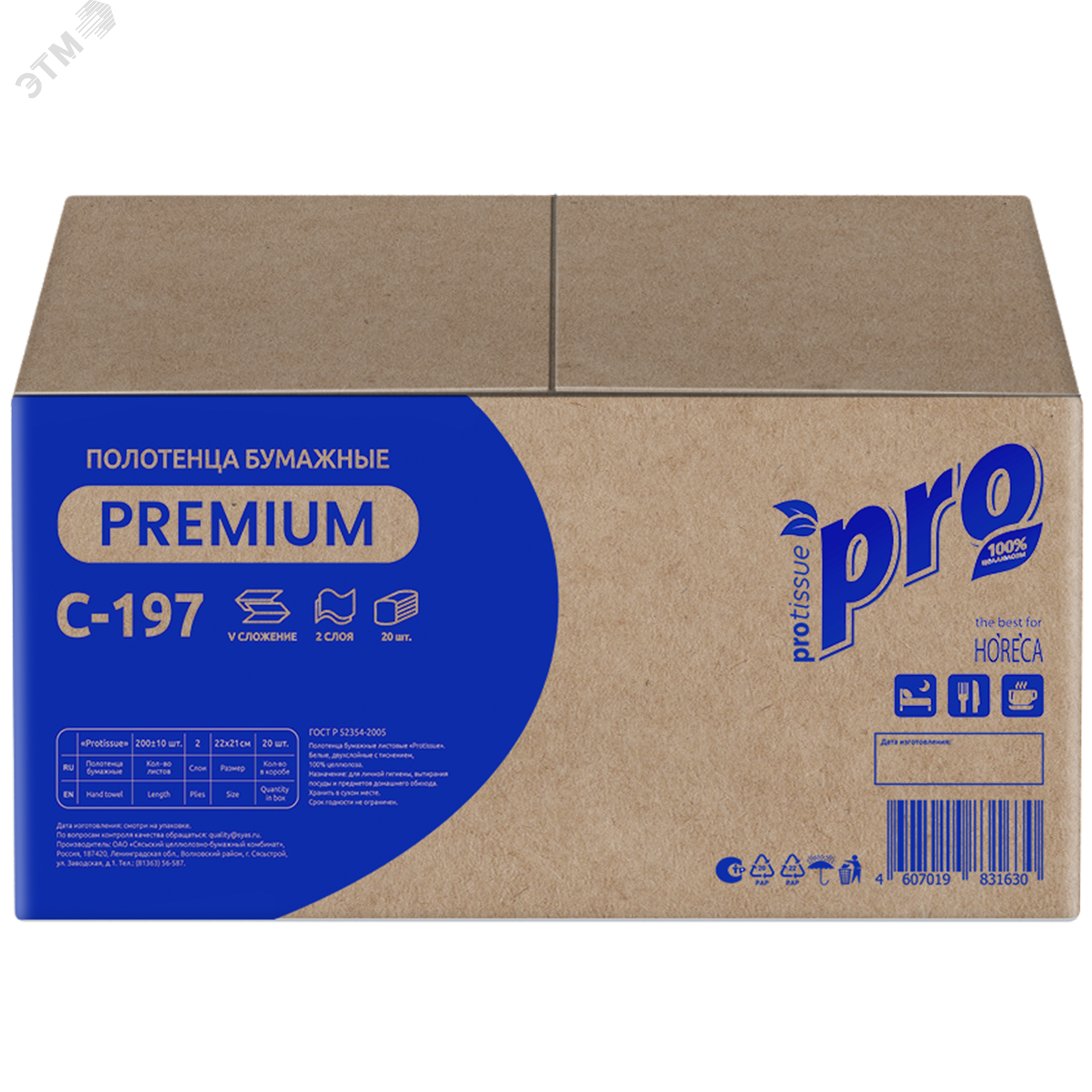 Изображение товара Полотенца бумажные двуслойные Protissue V сложения, 20 пачек по 200 листов (упак)