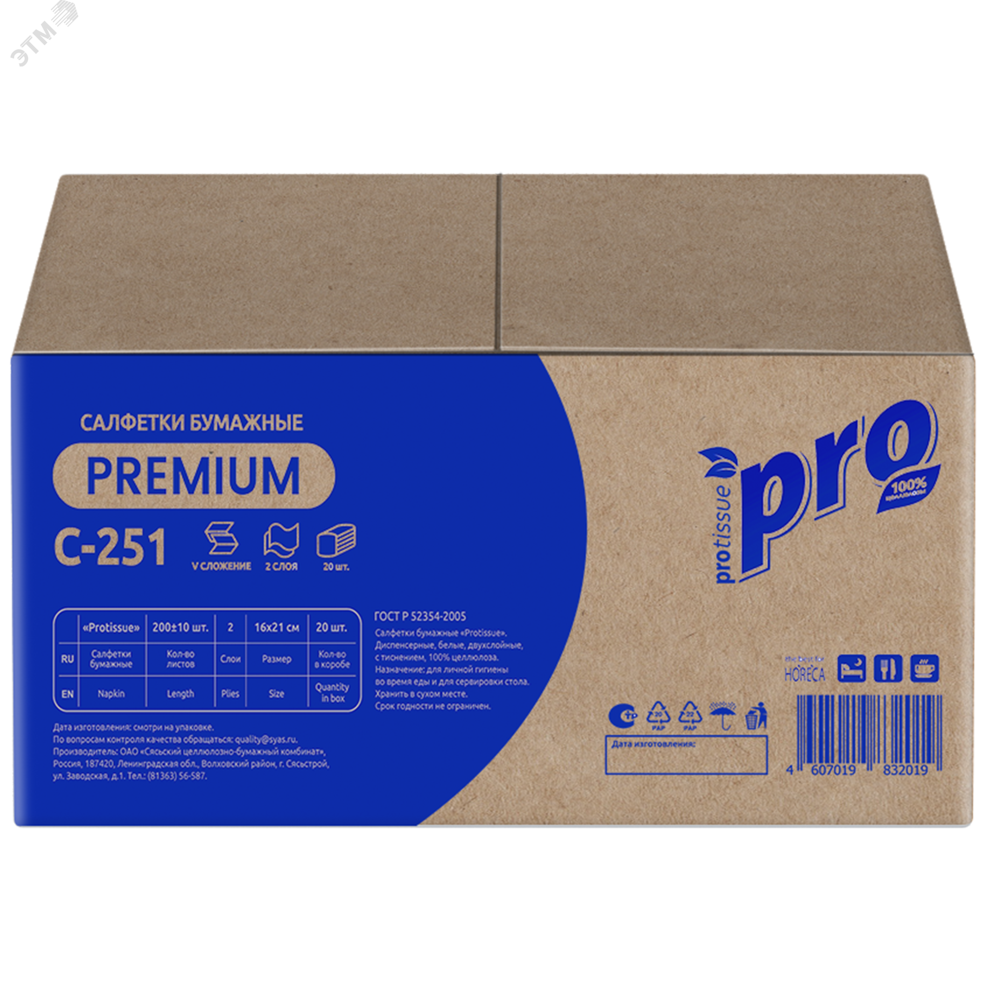 Изображение товара Бумажные салфетки PROtissue V-сложения 200 листов для гигиены и уборки