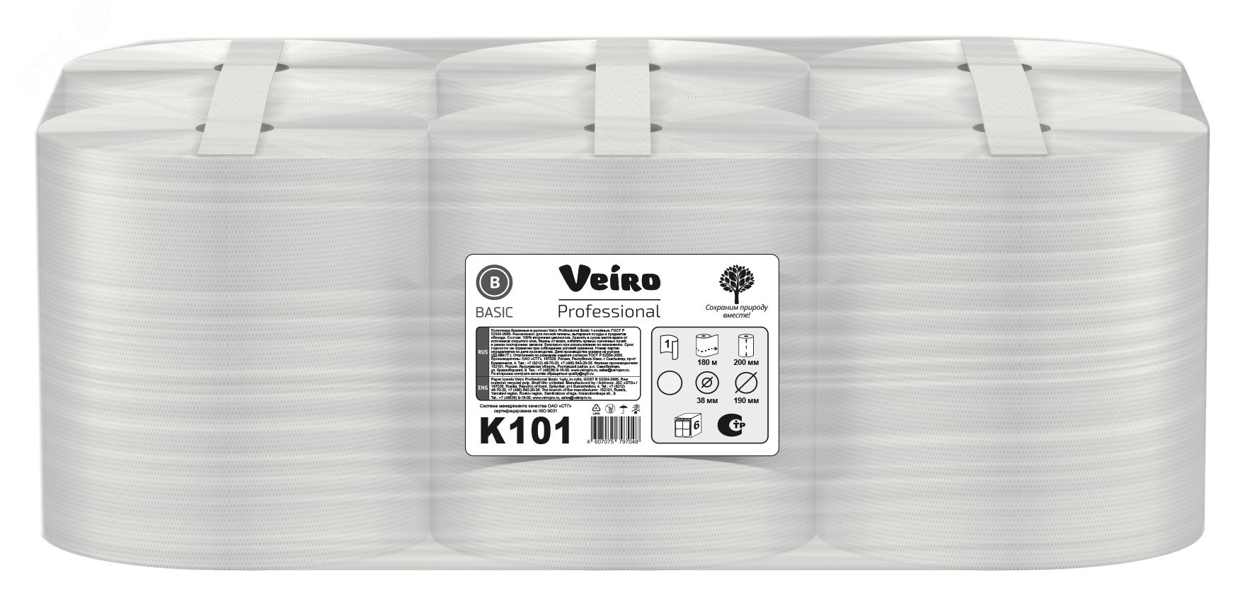 Изображение товара Полотенца бумажные в рулонах Veiro Professional Basic, однослойные, 6 рулонов по 180 метров (упак)
