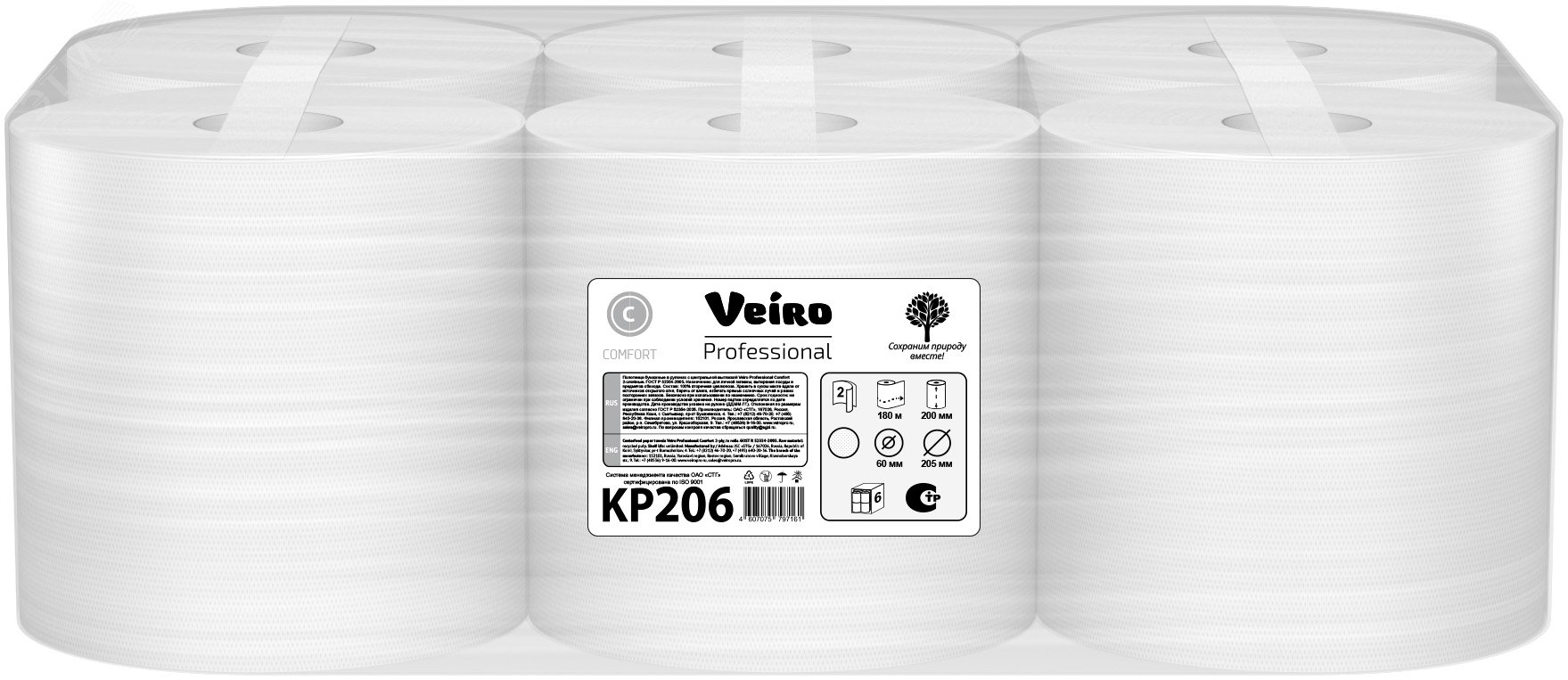 Изображение товара Veiro Professional Comfort — двуслойные полотенца, 6 рулонов по 180 м